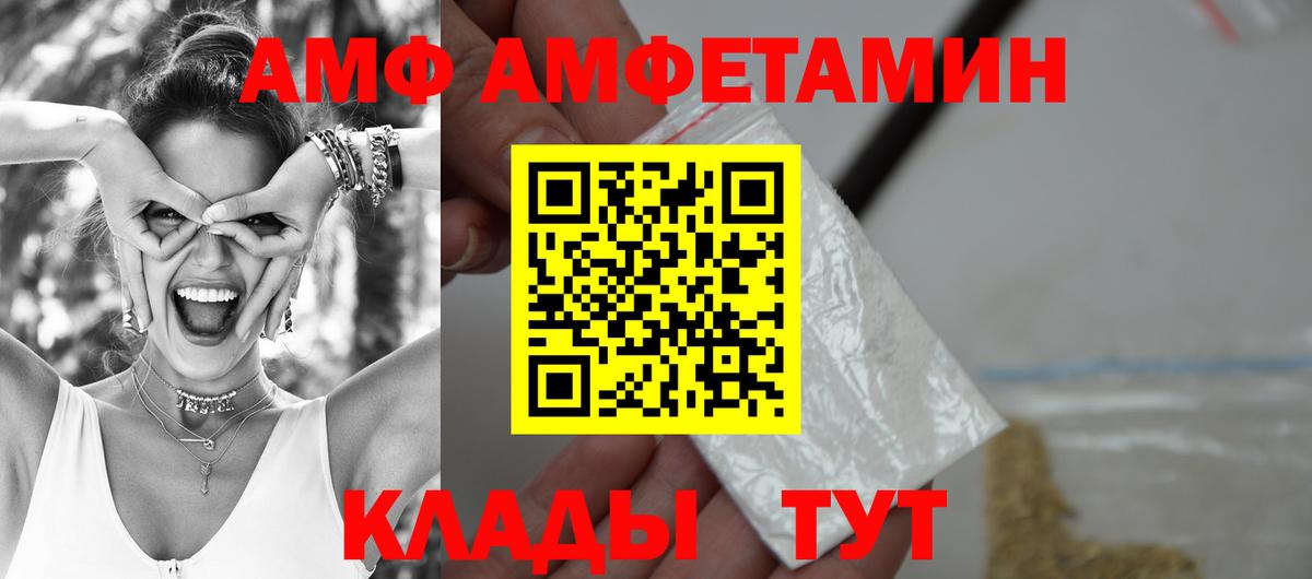 АМФЕТАМИН 98%  Amphetamine  АМФЕТАМИН  Узловая  Вход с VPN 