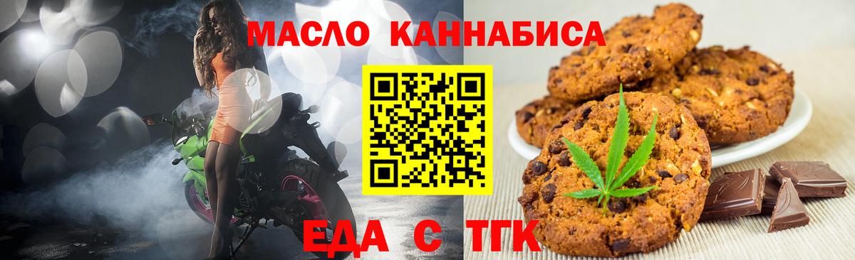Cannafood конопля  Вход с VPN  Узловая 