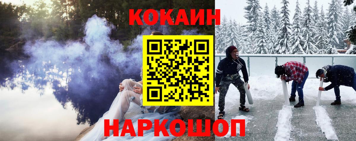 COCAIN 98%  Вход с VPN  Узловая 