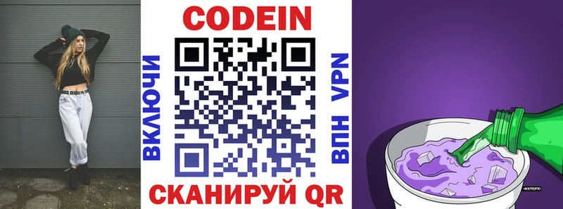 что такое   Узловая  Кодеиновый сироп Lean напиток Lean (лин) 