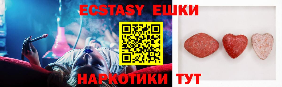 Ecstasy бентли  Экстази  Вход с VPN  Узловая  Ecstasy 280 MDMA 