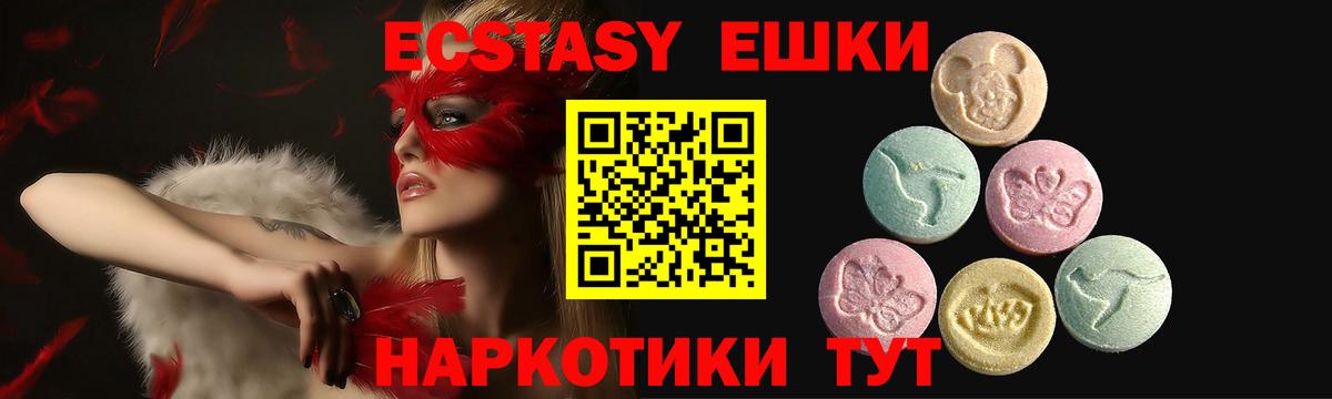 Ecstasy DUBAI Узловая