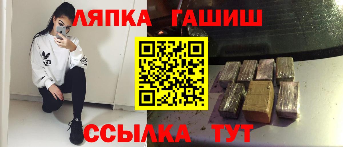 ГАШИШ Cannabis  ГАШ хэш  Узловая  Вход с VPN 
