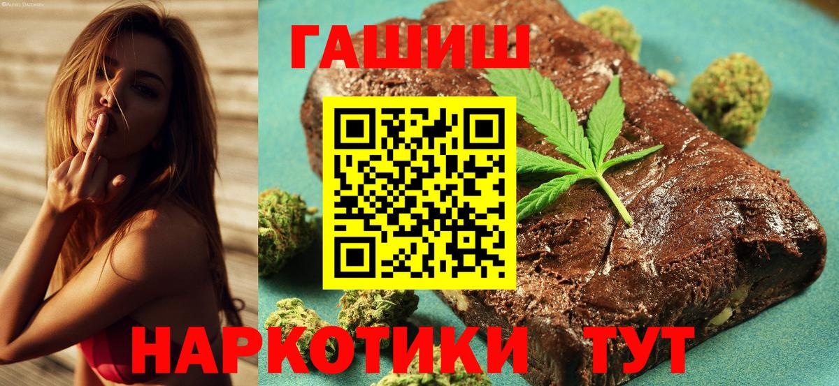 ГАШИШ ice o lator Узловая