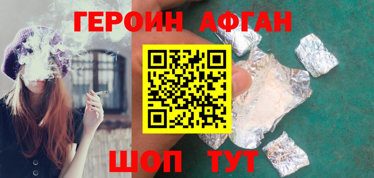 Героин белый  Вход с VPN  Узловая 