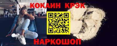 наркотики Новозыбков
