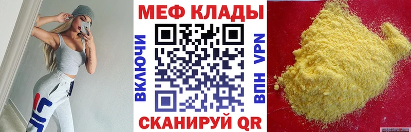 Мефедрон VHQ Узловая