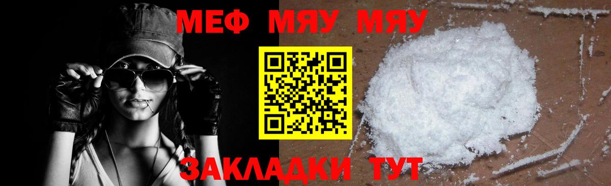 Мефедрон Узловая
