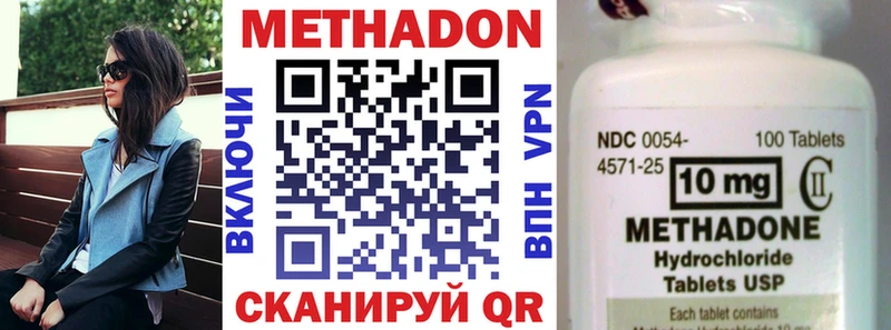 МЕТАДОН methadone Узловая