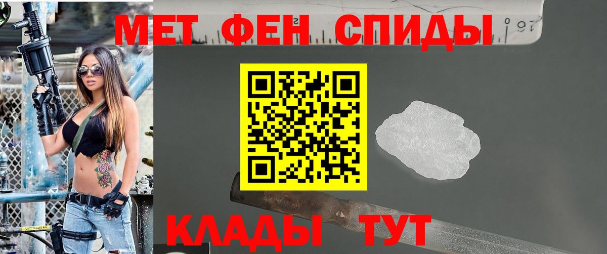 МЕТАМФЕТАМИН винт  Вход с VPN  Узловая 